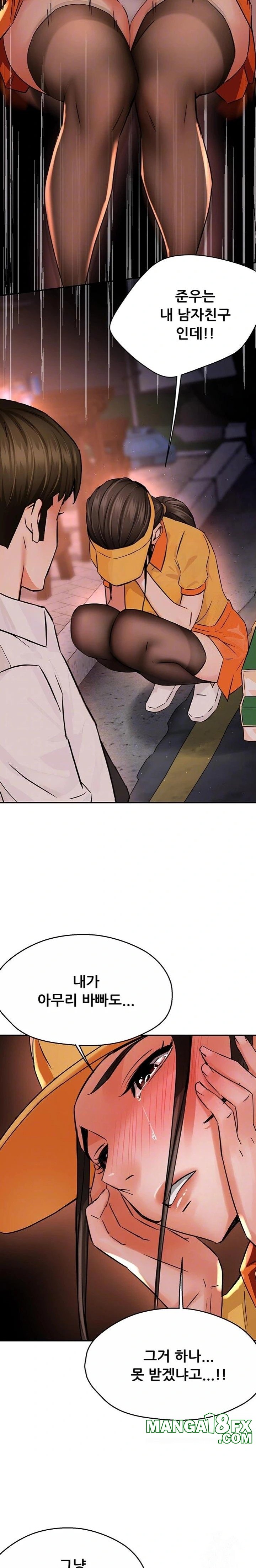 Yogurt Delivery Lady Raw Chapter 56 - Page 4