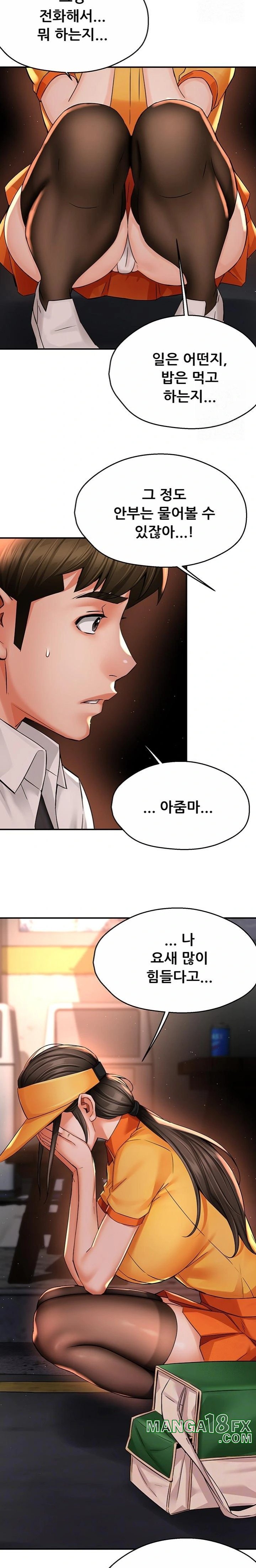 Yogurt Delivery Lady Raw Chapter 56 - Page 5