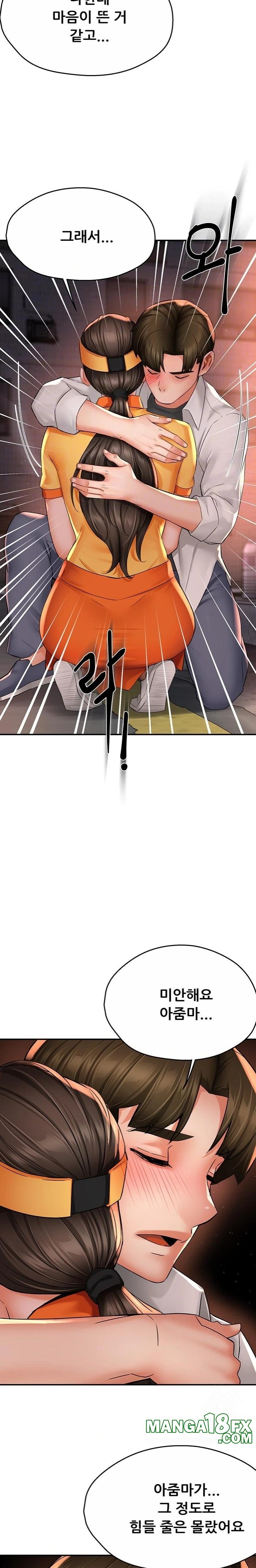 Yogurt Delivery Lady Raw Chapter 56 - Page 7