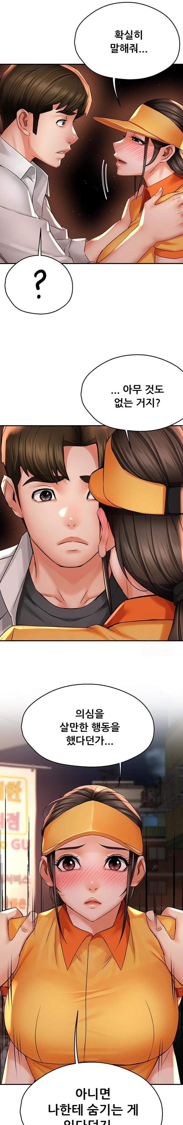 Yogurt Delivery Lady Raw Chapter 56 - Page 9