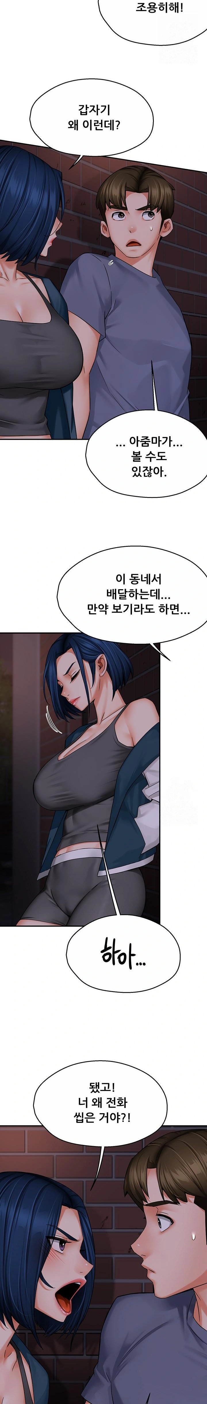 Yogurt Delivery Lady Raw Chapter 57 - Page 10