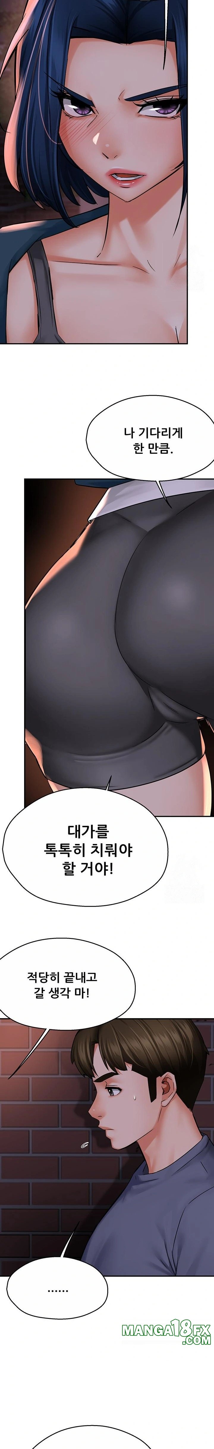 Yogurt Delivery Lady Raw Chapter 57 - Page 12