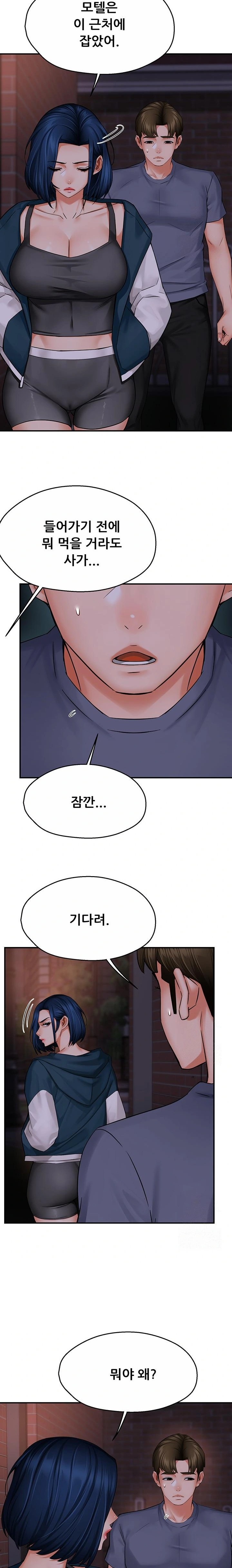 Yogurt Delivery Lady Raw Chapter 57 - Page 13