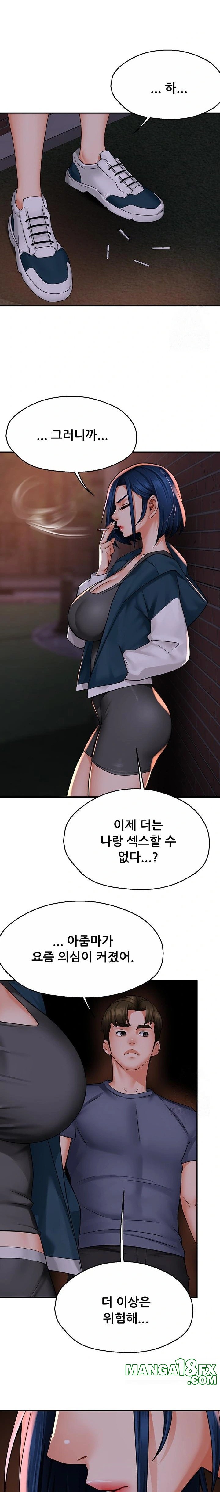 Yogurt Delivery Lady Raw Chapter 57 - Page 15