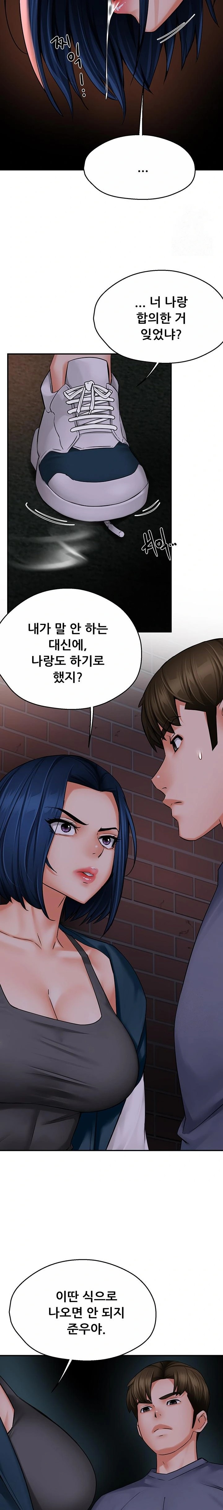 Yogurt Delivery Lady Raw Chapter 57 - Page 16