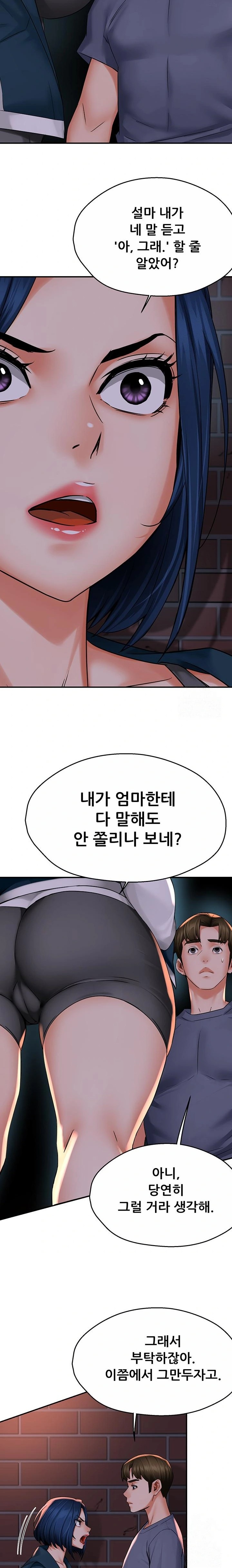 Yogurt Delivery Lady Raw Chapter 57 - Page 17