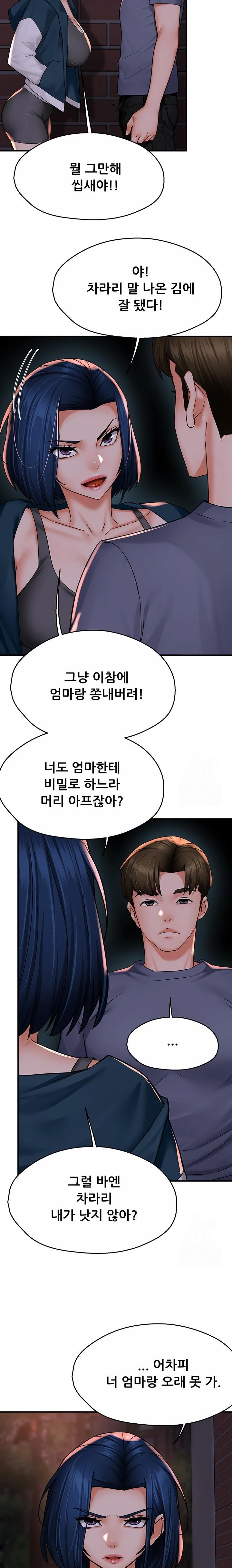 Yogurt Delivery Lady Raw Chapter 57 - Page 18