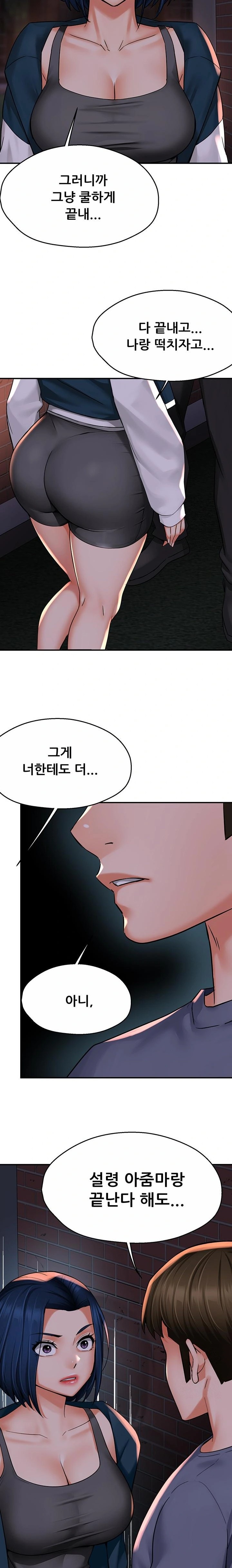 Yogurt Delivery Lady Raw Chapter 57 - Page 19