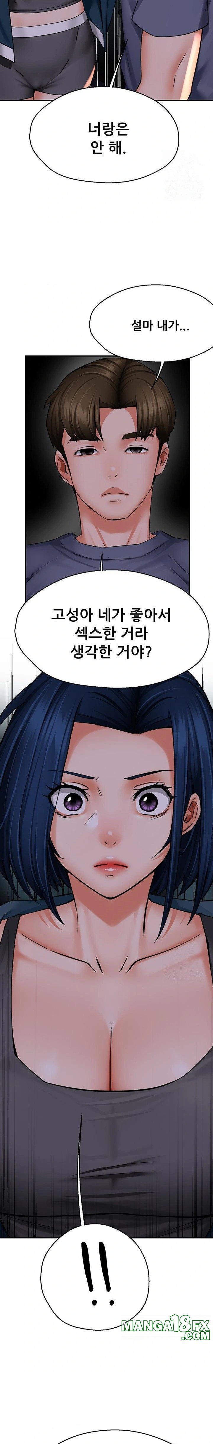 Yogurt Delivery Lady Raw Chapter 57 - Page 20