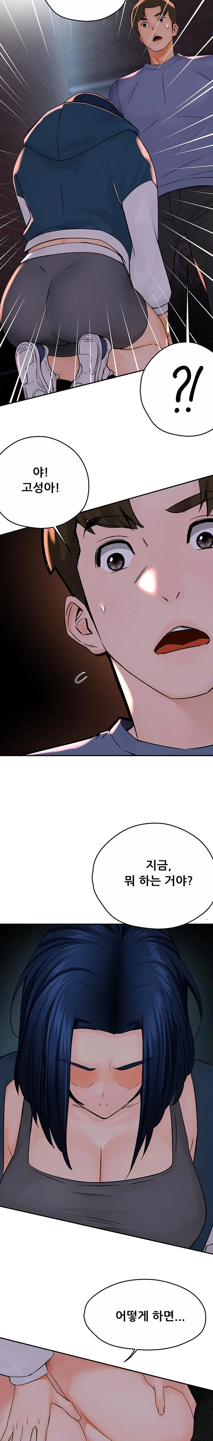 Yogurt Delivery Lady Raw Chapter 57 - Page 22