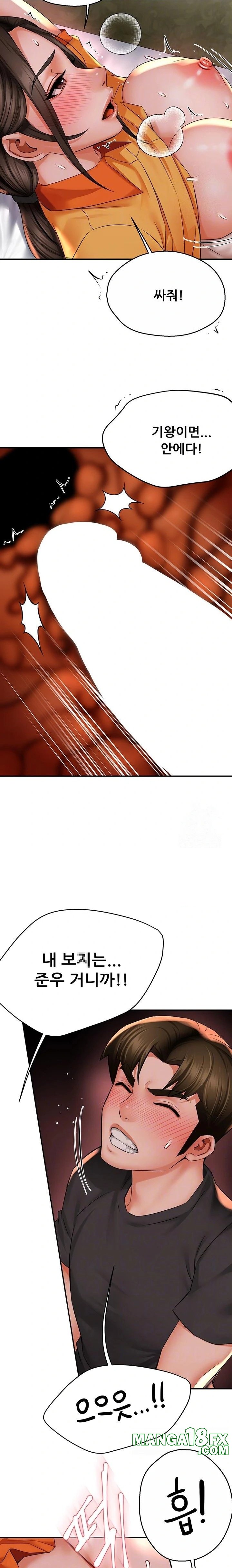 Yogurt Delivery Lady Raw Chapter 57 - Page 3