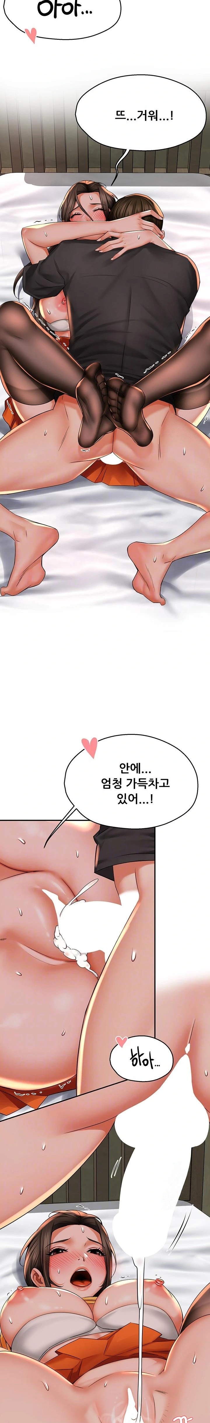 Yogurt Delivery Lady Raw Chapter 57 - Page 5