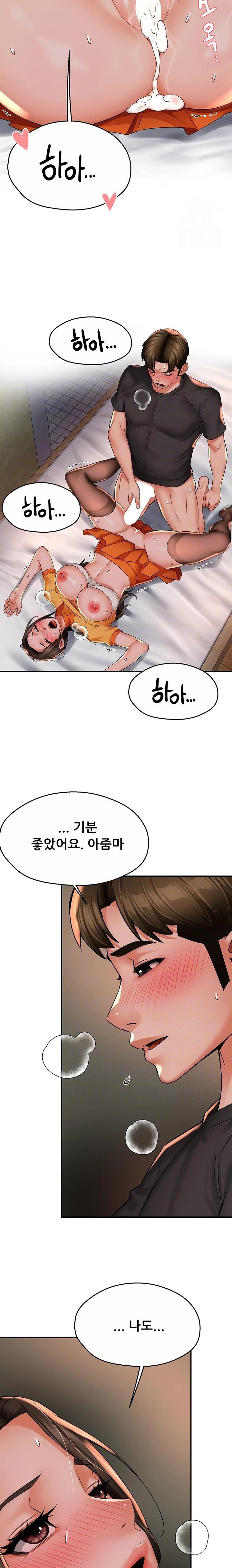 Yogurt Delivery Lady Raw Chapter 57 - Page 6