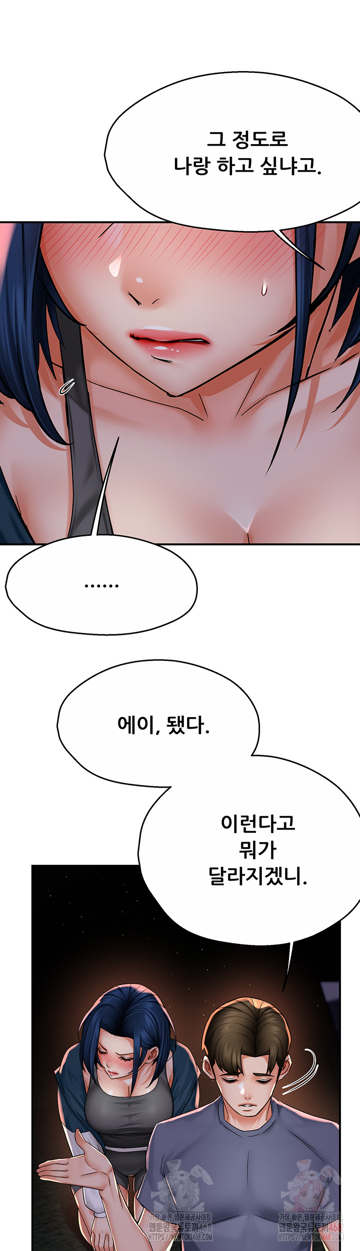 Yogurt Delivery Lady Raw Chapter 58 - Page 11