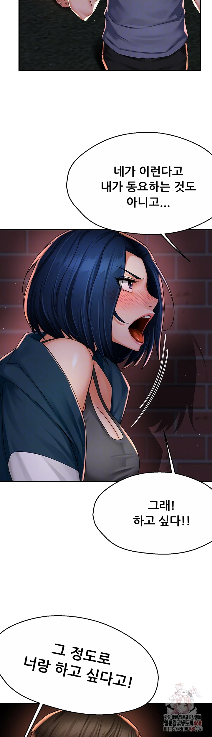 Yogurt Delivery Lady Raw Chapter 58 - Page 12