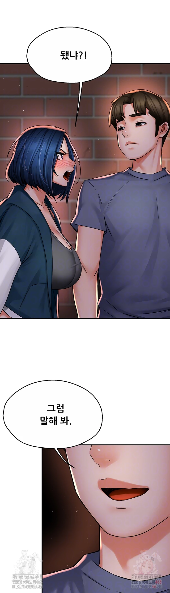 Yogurt Delivery Lady Raw Chapter 58 - Page 14