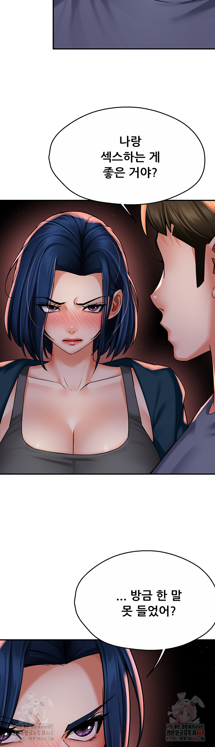 Yogurt Delivery Lady Raw Chapter 58 - Page 15