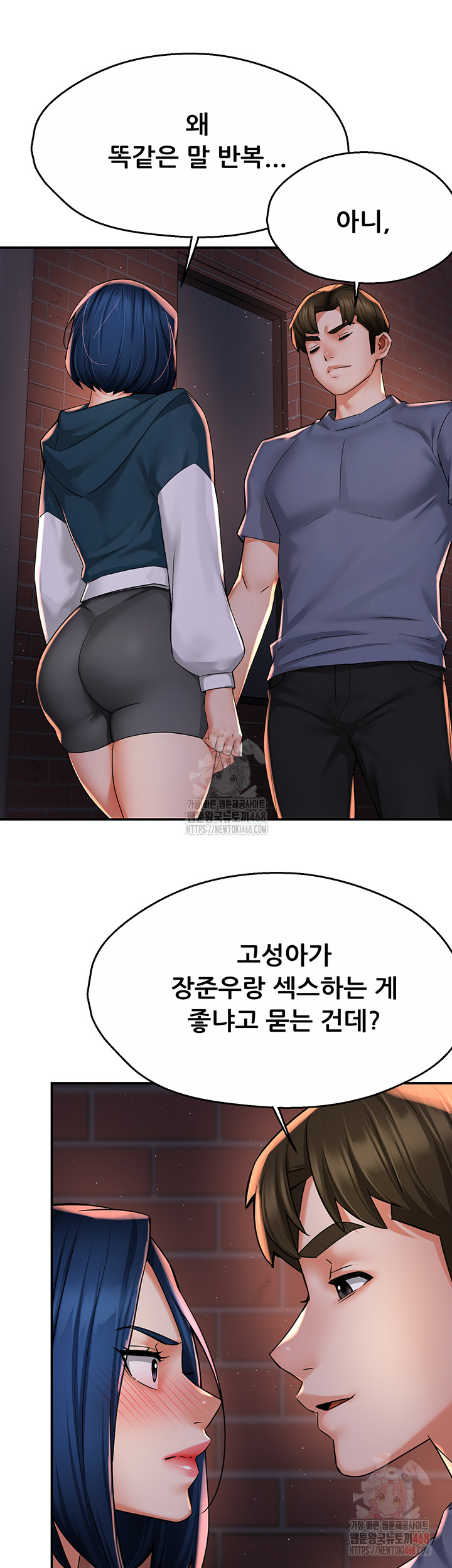 Yogurt Delivery Lady Raw Chapter 58 - Page 17