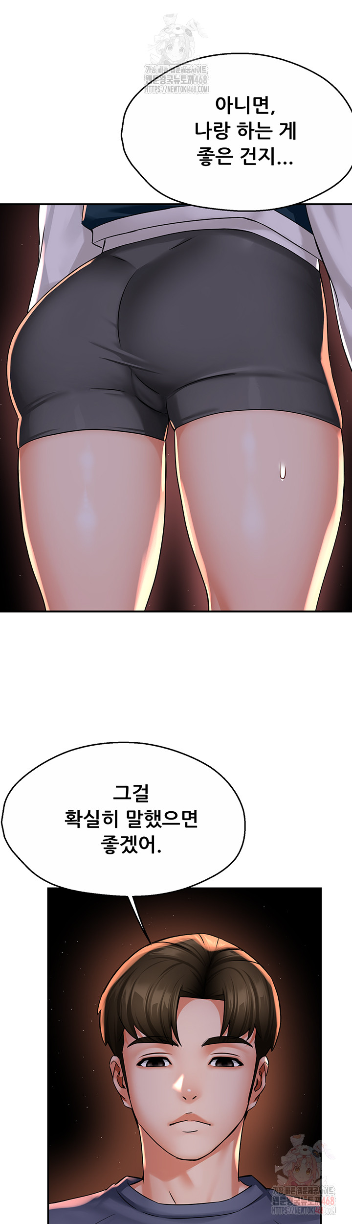 Yogurt Delivery Lady Raw Chapter 58 - Page 20