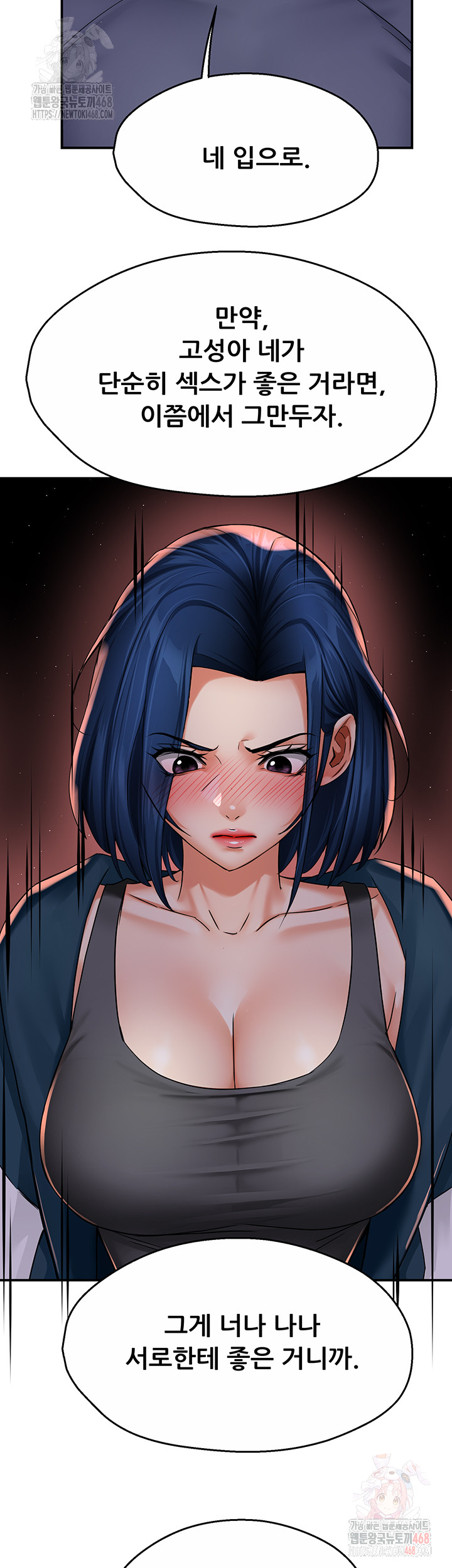 Yogurt Delivery Lady Raw Chapter 58 - Page 21