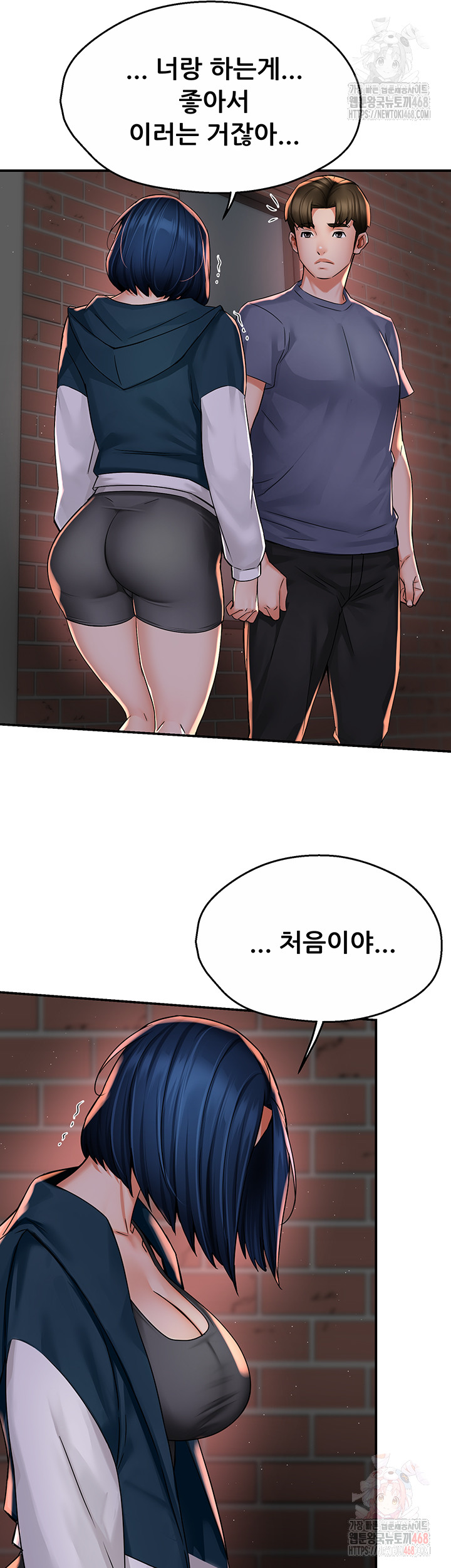 Yogurt Delivery Lady Raw Chapter 58 - Page 23