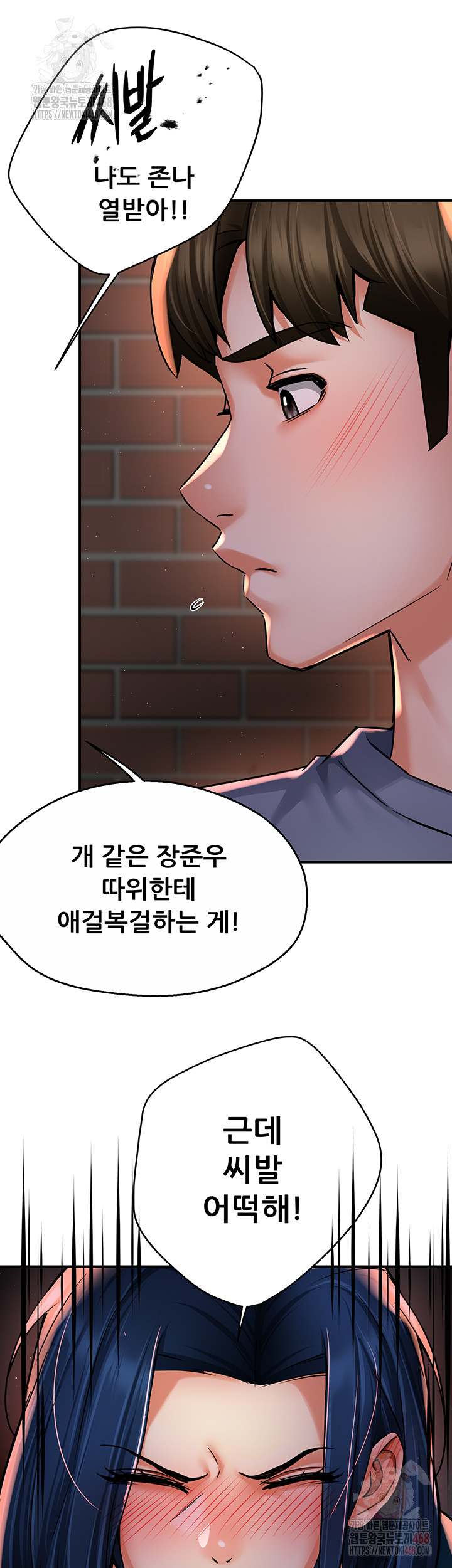 Yogurt Delivery Lady Raw Chapter 58 - Page 26