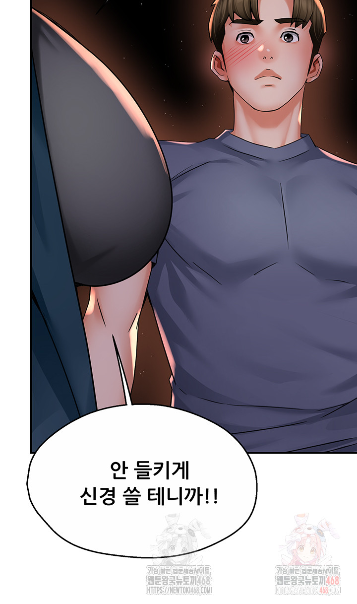 Yogurt Delivery Lady Raw Chapter 58 - Page 28