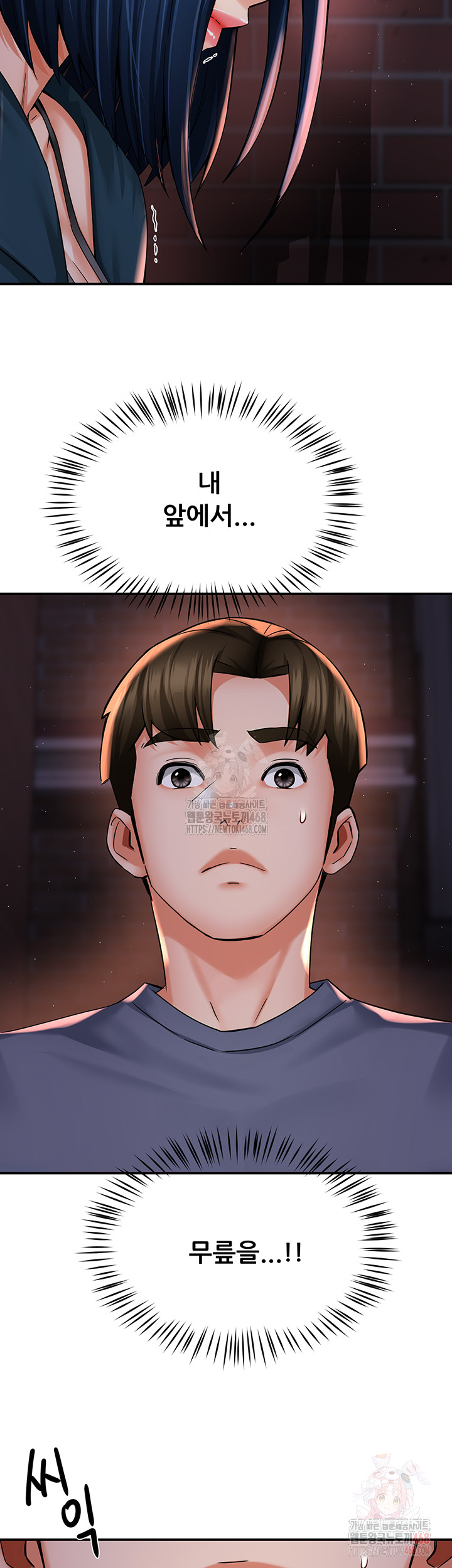 Yogurt Delivery Lady Raw Chapter 58 - Page 3