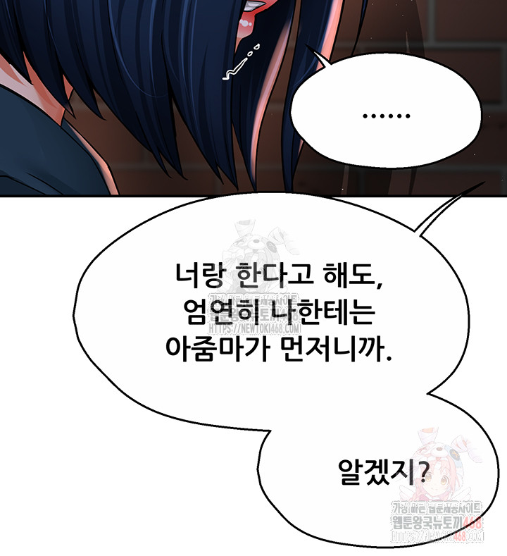 Yogurt Delivery Lady Raw Chapter 58 - Page 31