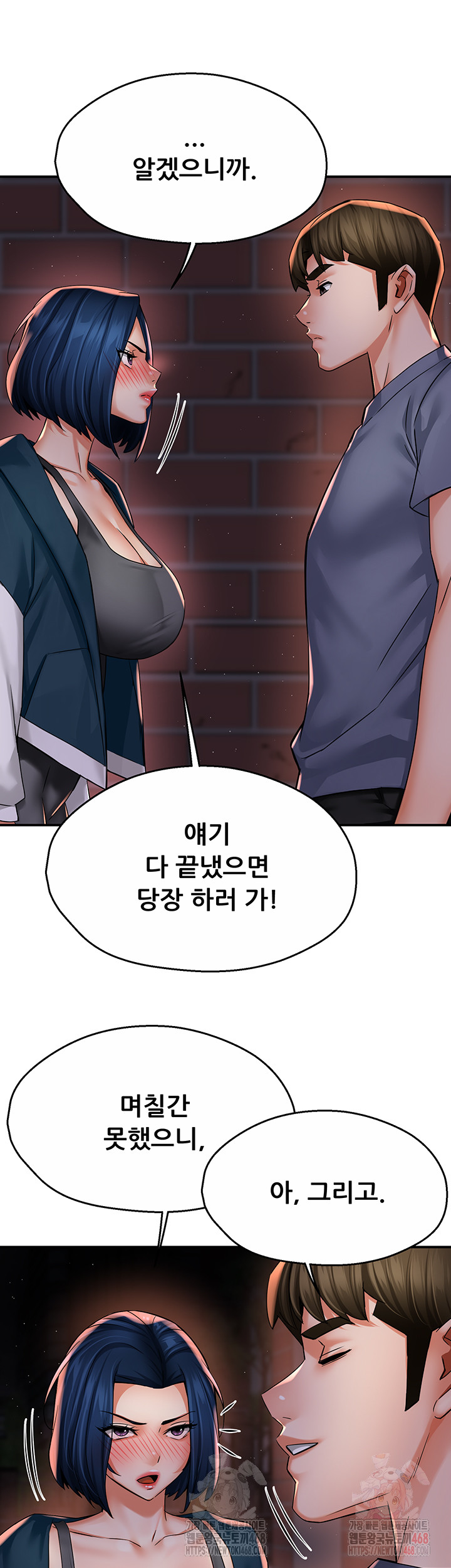 Yogurt Delivery Lady Raw Chapter 58 - Page 32