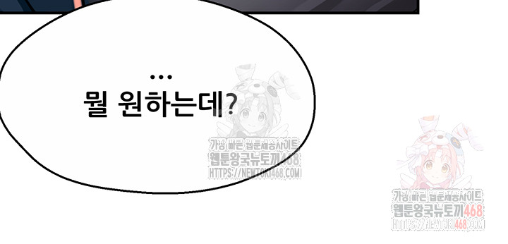 Yogurt Delivery Lady Raw Chapter 58 - Page 35