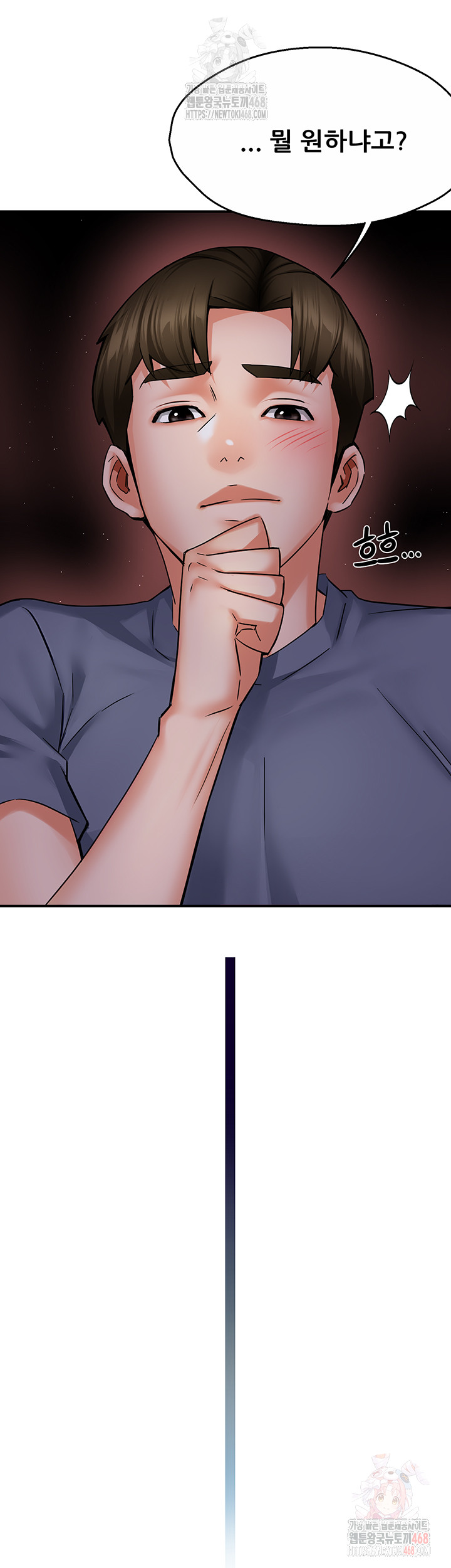 Yogurt Delivery Lady Raw Chapter 58 - Page 36