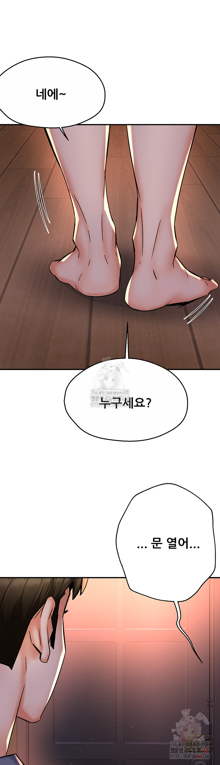 Yogurt Delivery Lady Raw Chapter 58 - Page 39