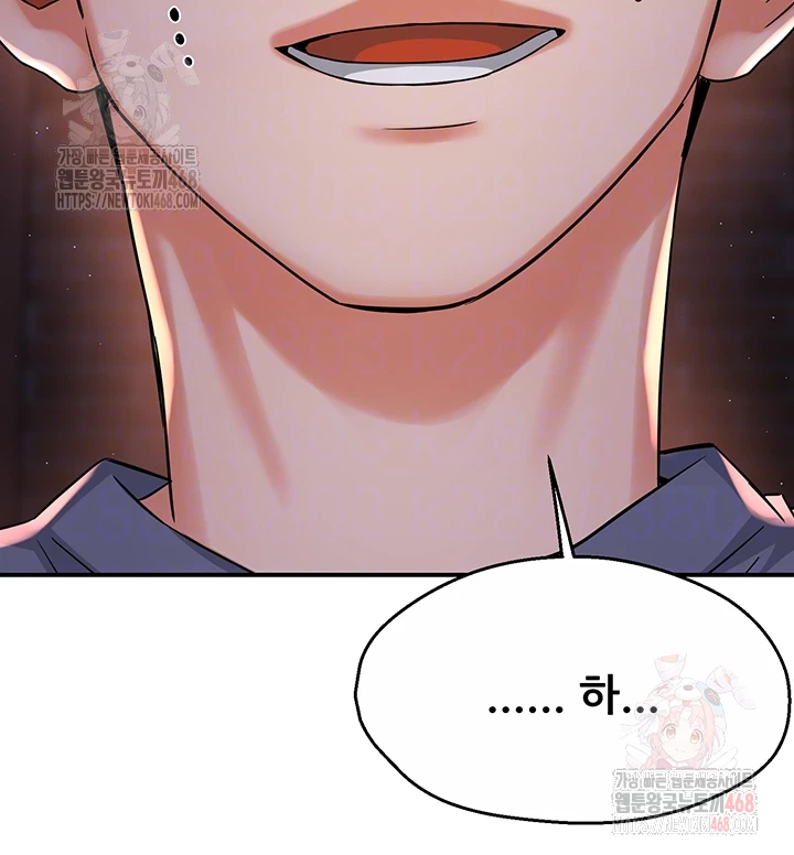 Yogurt Delivery Lady Raw Chapter 58 - Page 4