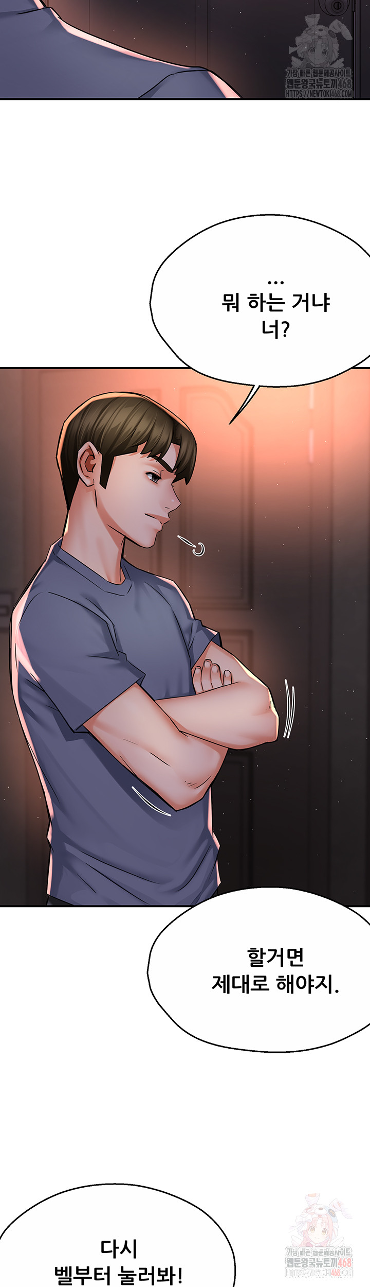 Yogurt Delivery Lady Raw Chapter 58 - Page 40