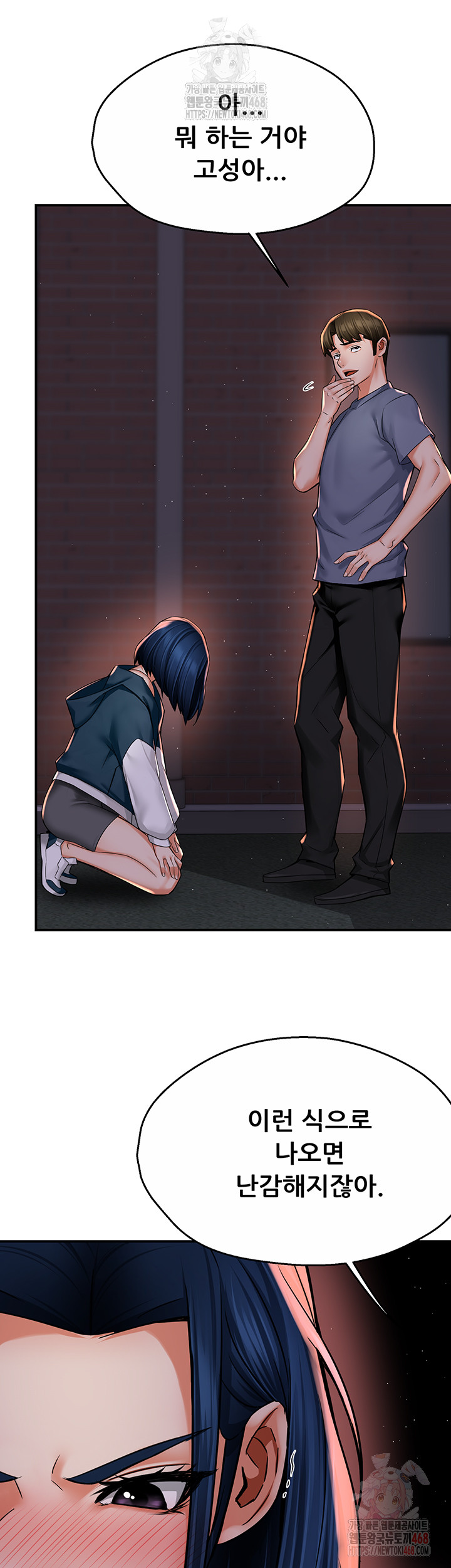 Yogurt Delivery Lady Raw Chapter 58 - Page 5