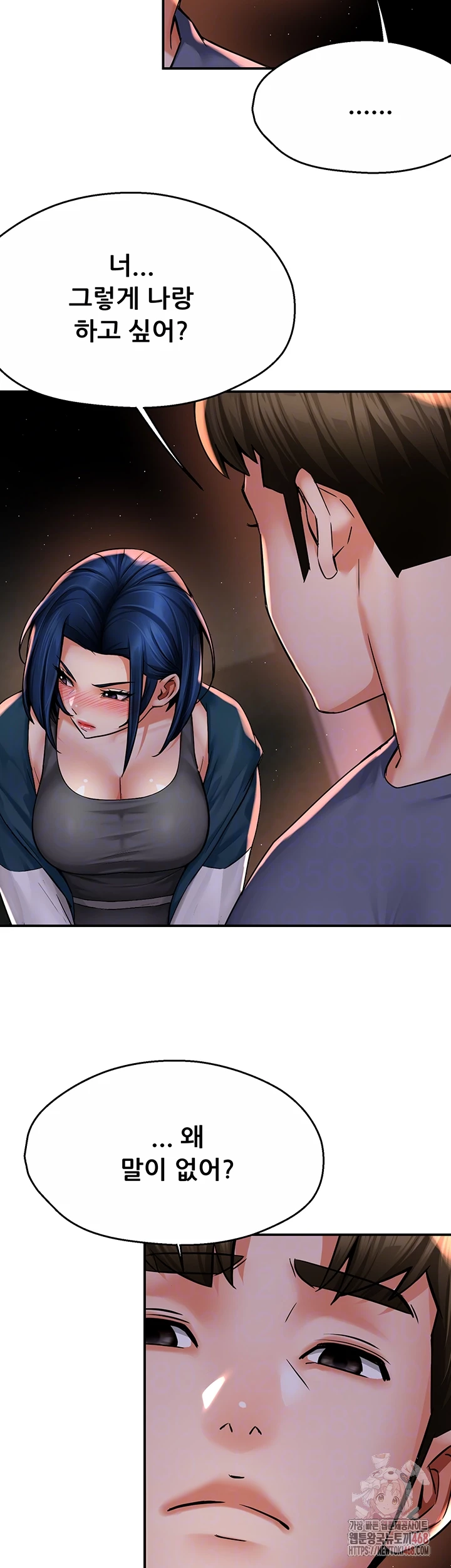 Yogurt Delivery Lady Raw Chapter 58 - Page 9