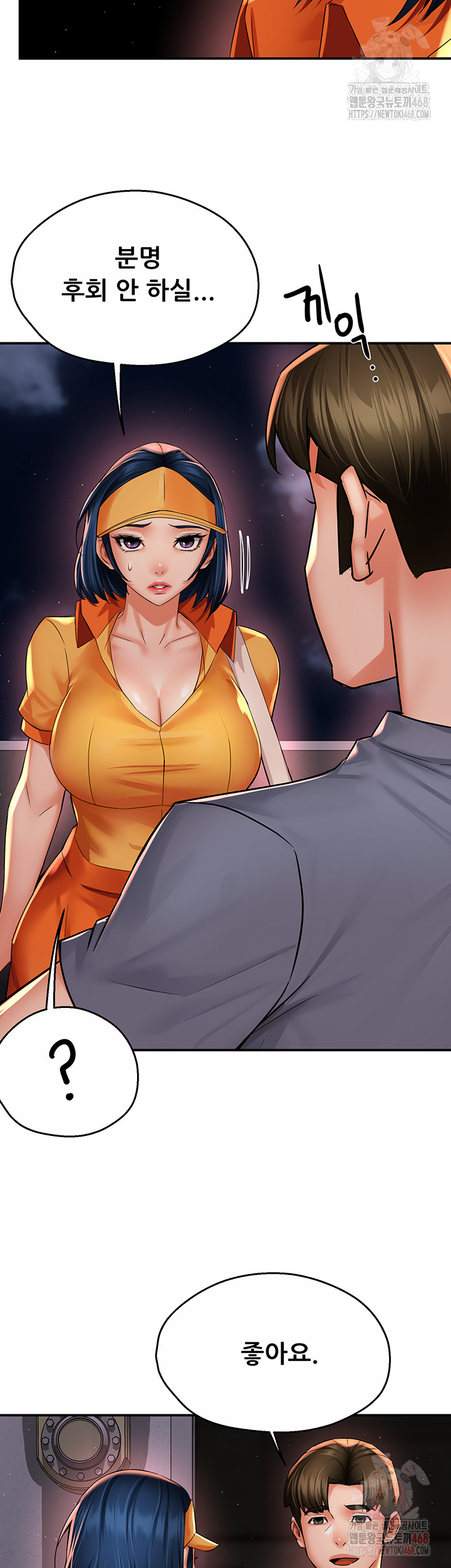 Yogurt Delivery Lady Raw Chapter 59 - Page 10