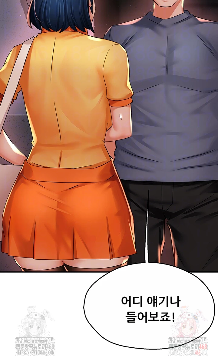 Yogurt Delivery Lady Raw Chapter 59 - Page 11