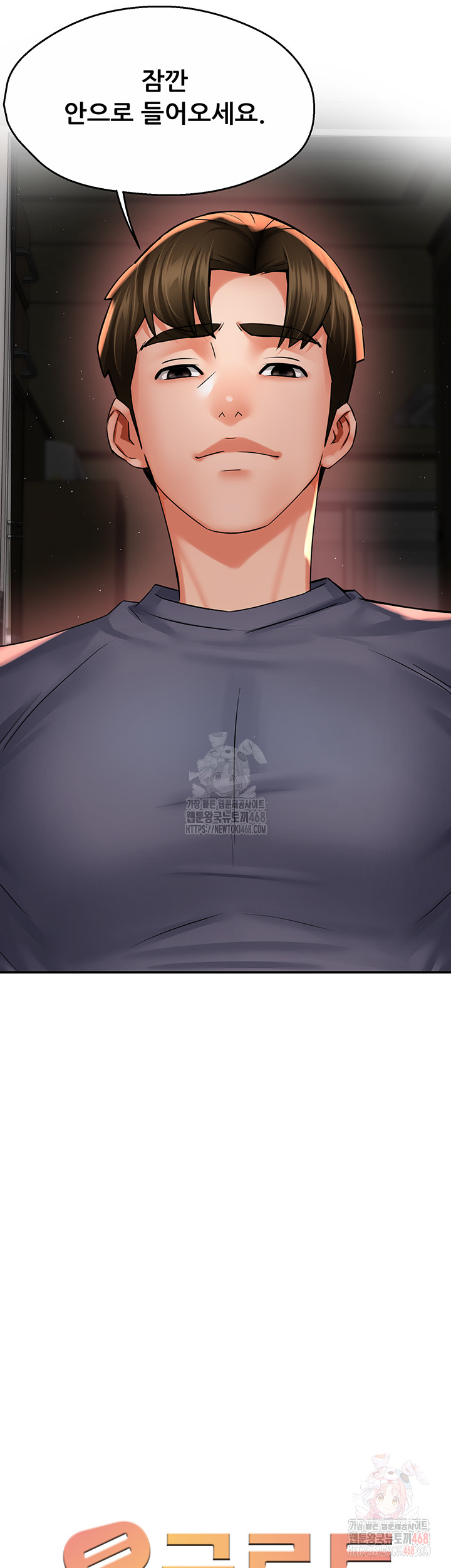 Yogurt Delivery Lady Raw Chapter 59 - Page 12