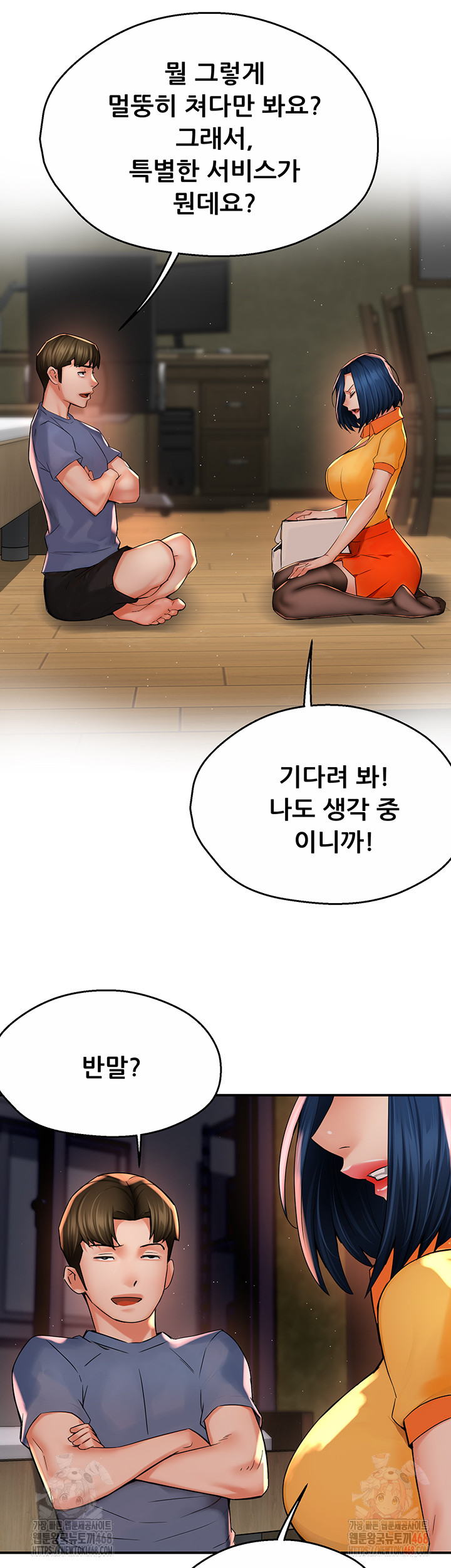 Yogurt Delivery Lady Raw Chapter 59 - Page 15