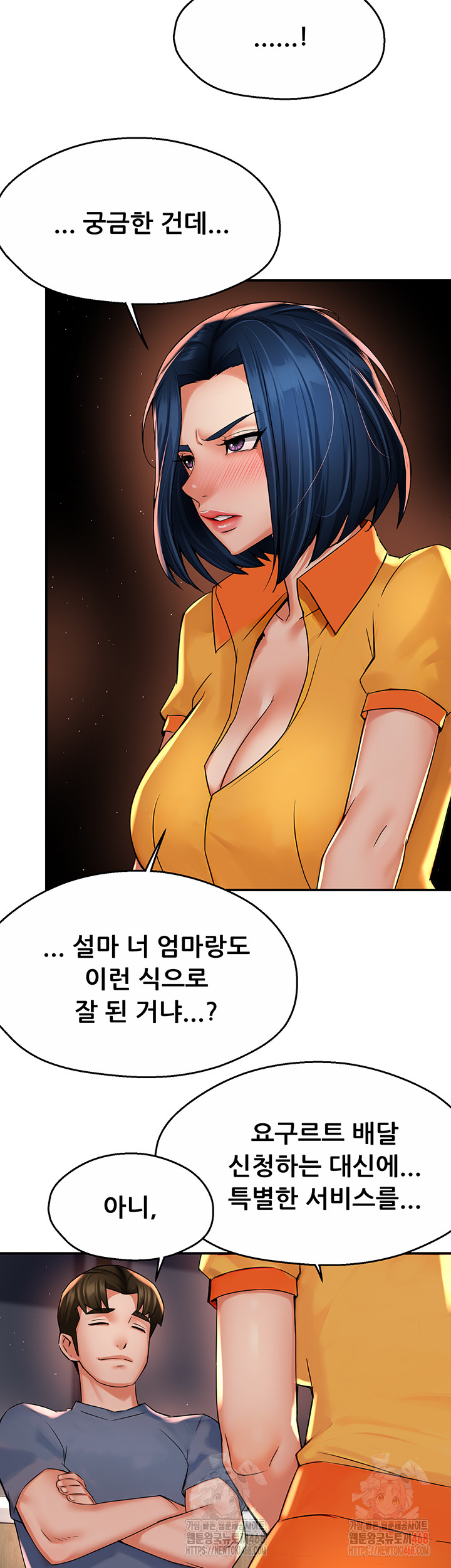 Yogurt Delivery Lady Raw Chapter 59 - Page 16