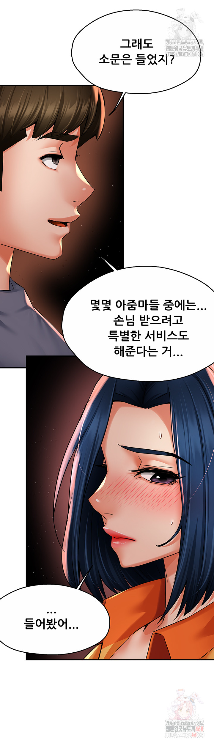 Yogurt Delivery Lady Raw Chapter 59 - Page 18