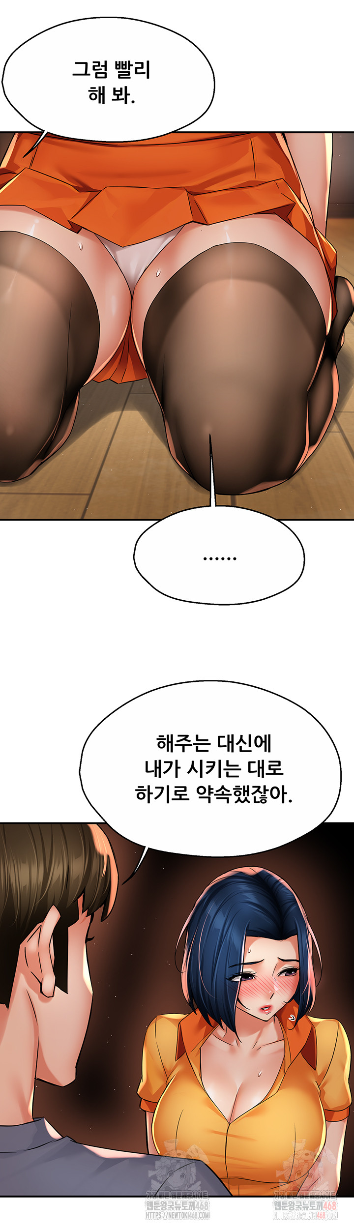 Yogurt Delivery Lady Raw Chapter 59 - Page 19