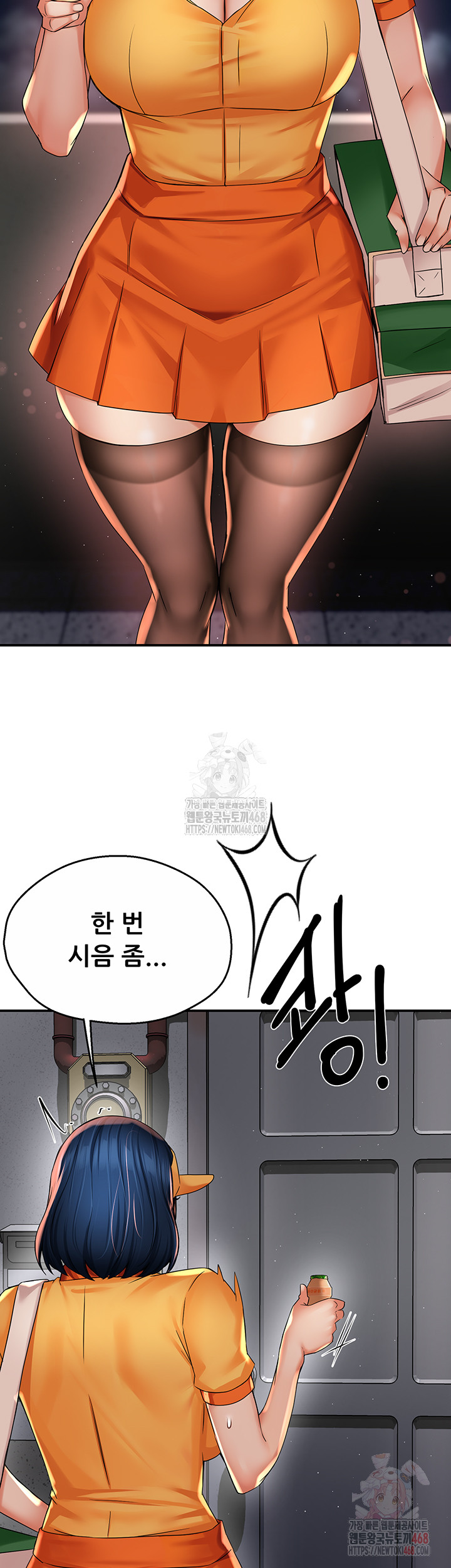 Yogurt Delivery Lady Raw Chapter 59 - Page 2