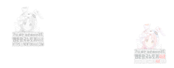 Yogurt Delivery Lady Raw Chapter 59 - Page 20