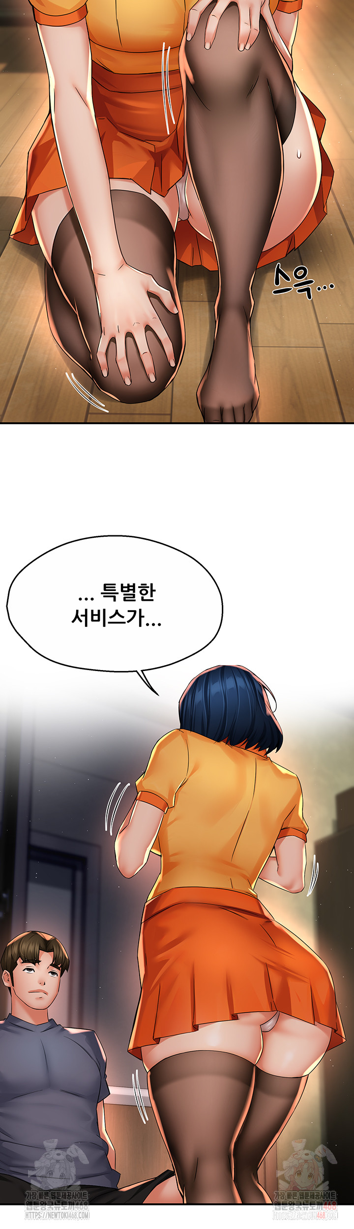 Yogurt Delivery Lady Raw Chapter 59 - Page 22