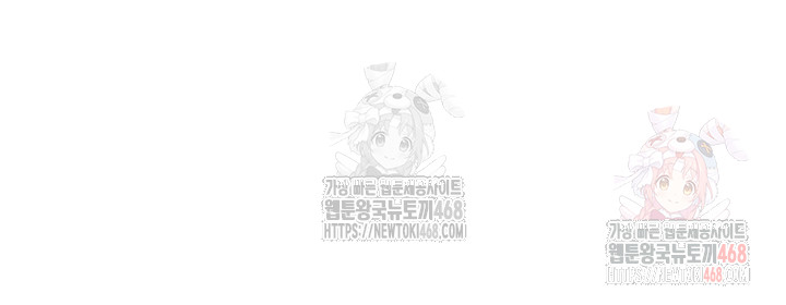 Yogurt Delivery Lady Raw Chapter 59 - Page 23