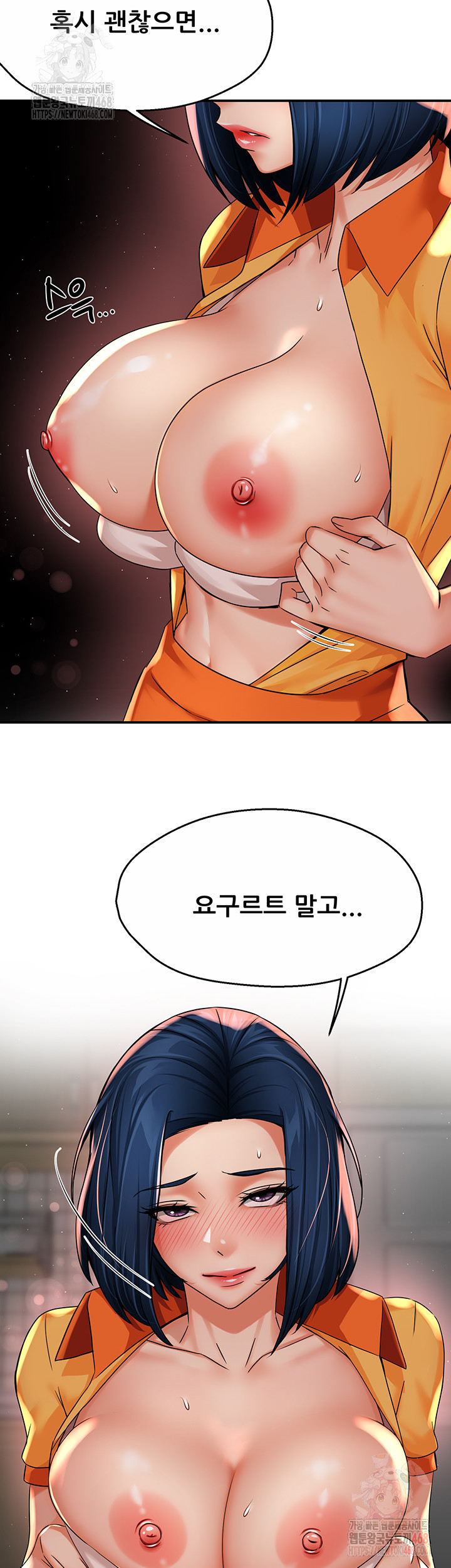 Yogurt Delivery Lady Raw Chapter 59 - Page 25