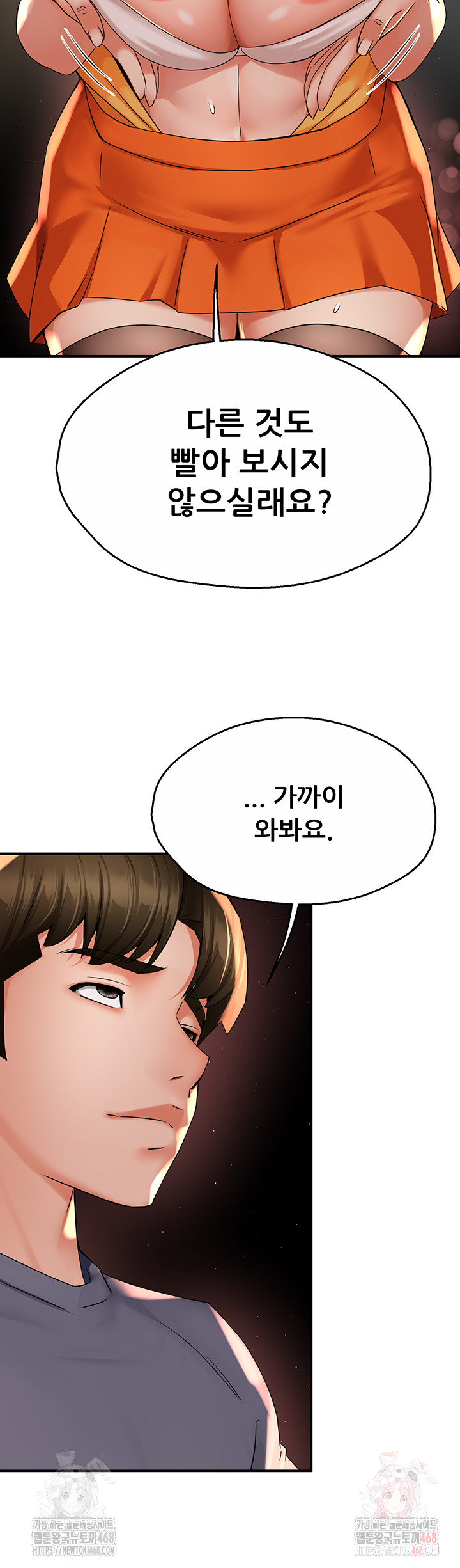 Yogurt Delivery Lady Raw Chapter 59 - Page 26